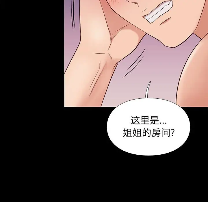 邂逅[顶通]韩漫全集-第 15 话无删减无遮挡章节图片 