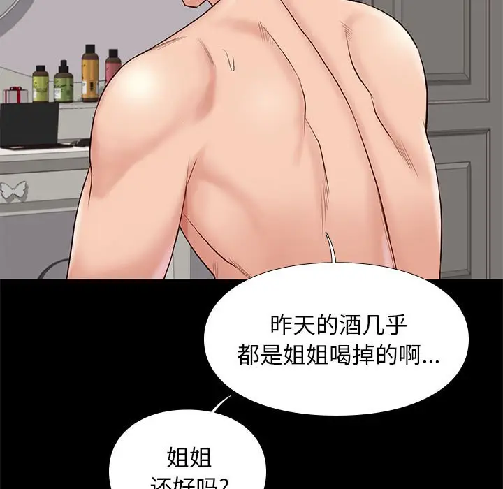 邂逅[顶通]韩漫全集-第 15 话无删减无遮挡章节图片 
