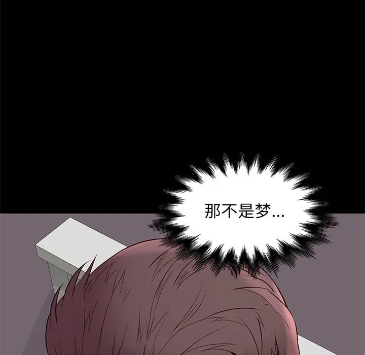 邂逅[顶通]韩漫全集-第 15 话无删减无遮挡章节图片 