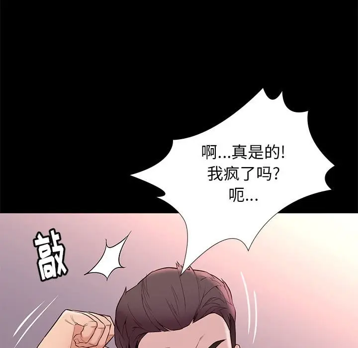 邂逅[顶通]韩漫全集-第 15 话无删减无遮挡章节图片 