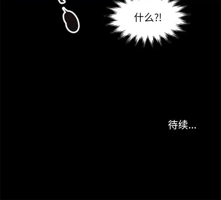 邂逅[顶通]韩漫全集-第 15 话无删减无遮挡章节图片 