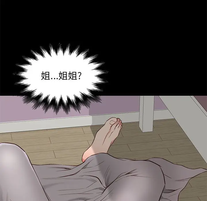 邂逅[顶通]韩漫全集-第 16 话无删减无遮挡章节图片 