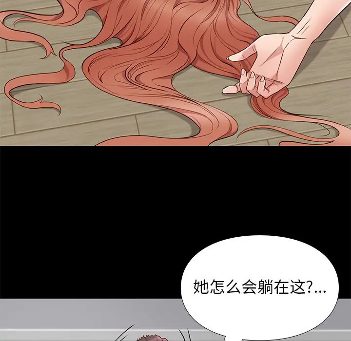 邂逅[顶通]韩漫全集-第 16 话无删减无遮挡章节图片 