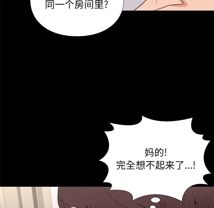 邂逅[顶通]韩漫全集-第 16 话无删减无遮挡章节图片 