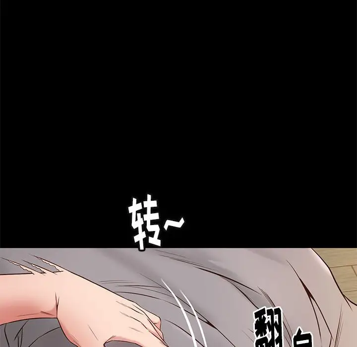 邂逅[顶通]韩漫全集-第 16 话无删减无遮挡章节图片 