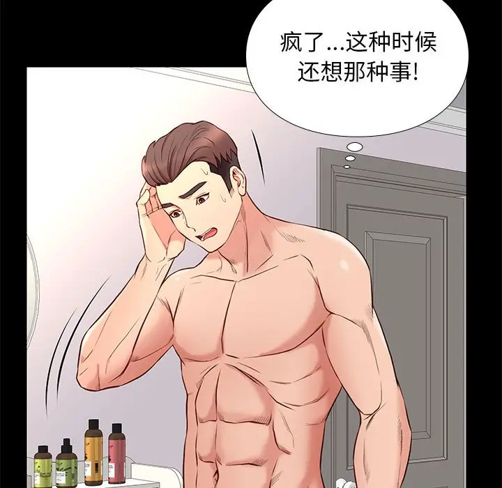 邂逅[顶通]韩漫全集-第 16 话无删减无遮挡章节图片 