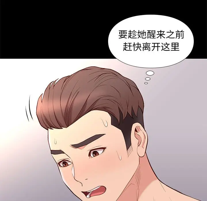 邂逅[顶通]韩漫全集-第 16 话无删减无遮挡章节图片 