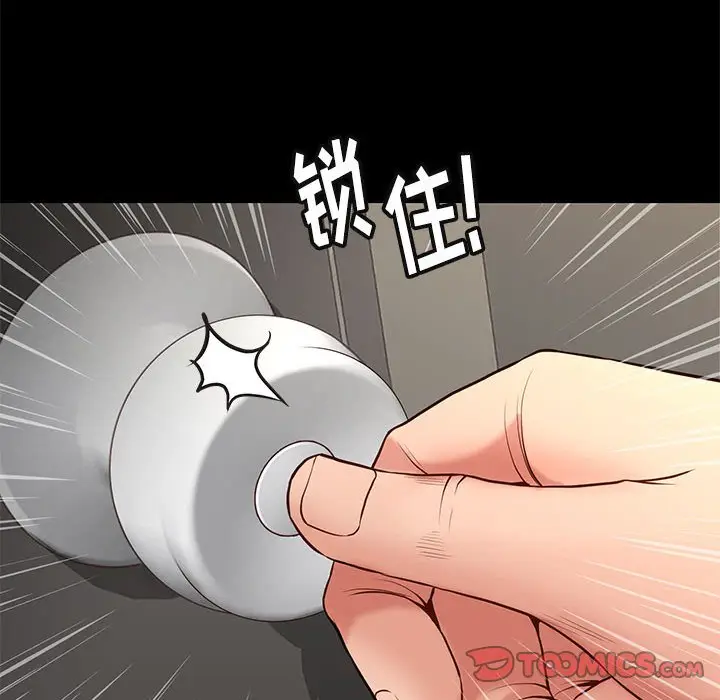 邂逅[顶通]韩漫全集-第 16 话无删减无遮挡章节图片 