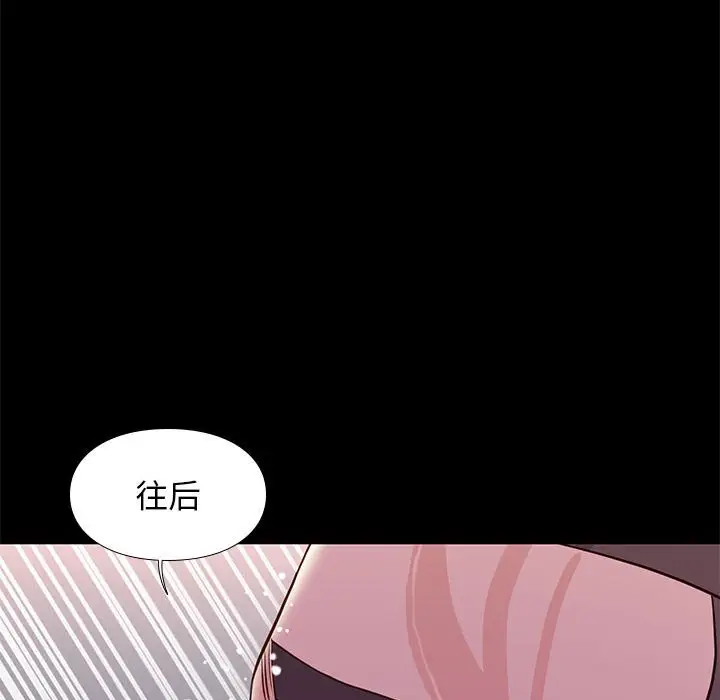 邂逅[顶通]韩漫全集-第 16 话无删减无遮挡章节图片 