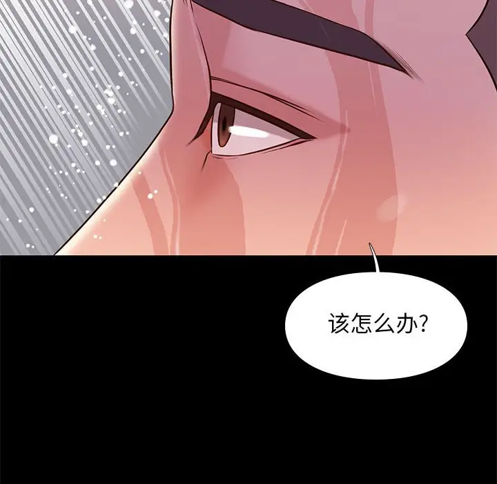 邂逅[顶通]韩漫全集-第 16 话无删减无遮挡章节图片 