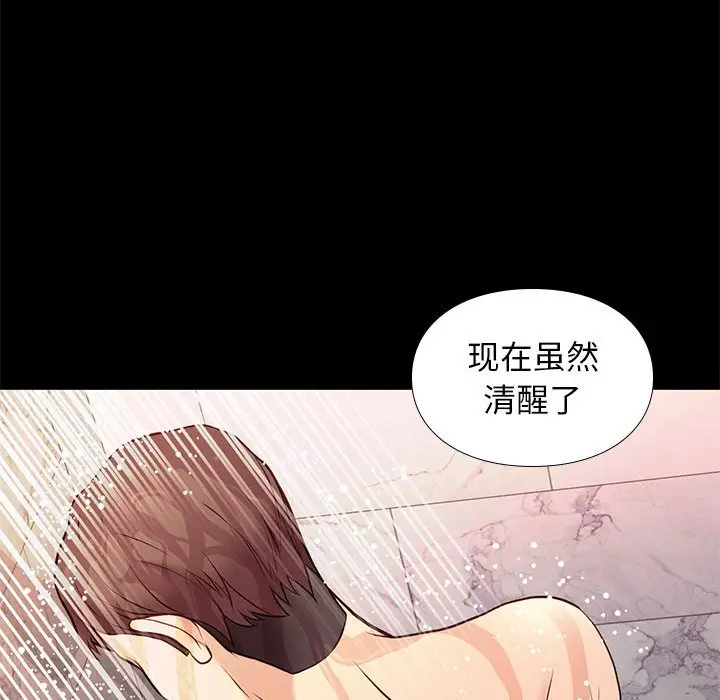 邂逅[顶通]韩漫全集-第 16 话无删减无遮挡章节图片 