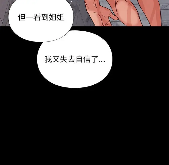 邂逅[顶通]韩漫全集-第 16 话无删减无遮挡章节图片 