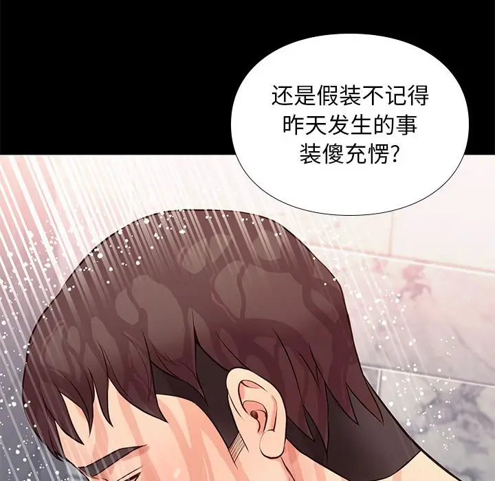 邂逅[顶通]韩漫全集-第 16 话无删减无遮挡章节图片 
