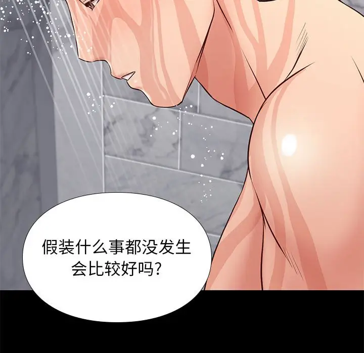 邂逅[顶通]韩漫全集-第 16 话无删减无遮挡章节图片 