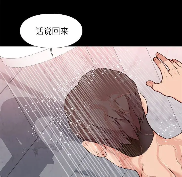 邂逅[顶通]韩漫全集-第 16 话无删减无遮挡章节图片 