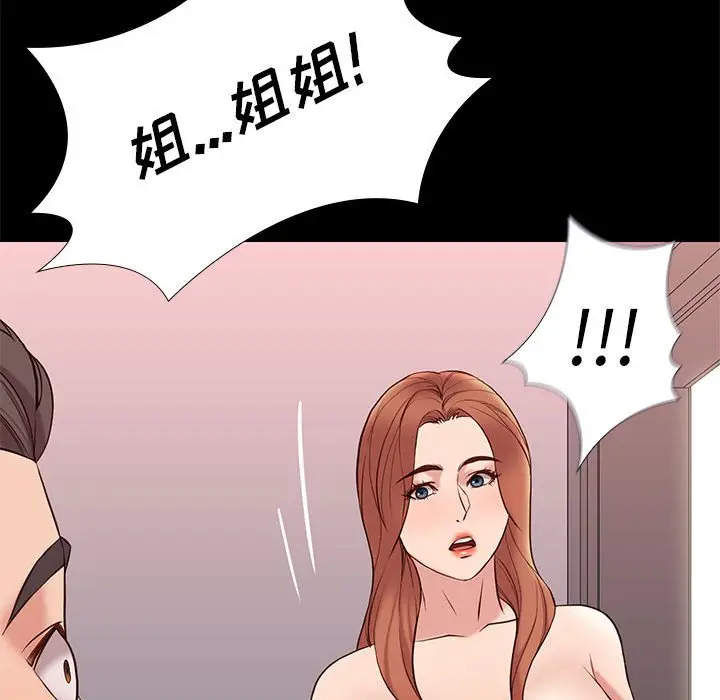 邂逅[顶通]韩漫全集-第 16 话无删减无遮挡章节图片 