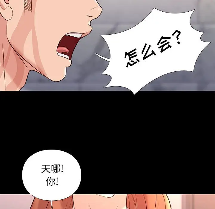 邂逅[顶通]韩漫全集-第 16 话无删减无遮挡章节图片 