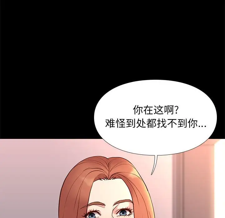 邂逅[顶通]韩漫全集-第 16 话无删减无遮挡章节图片 