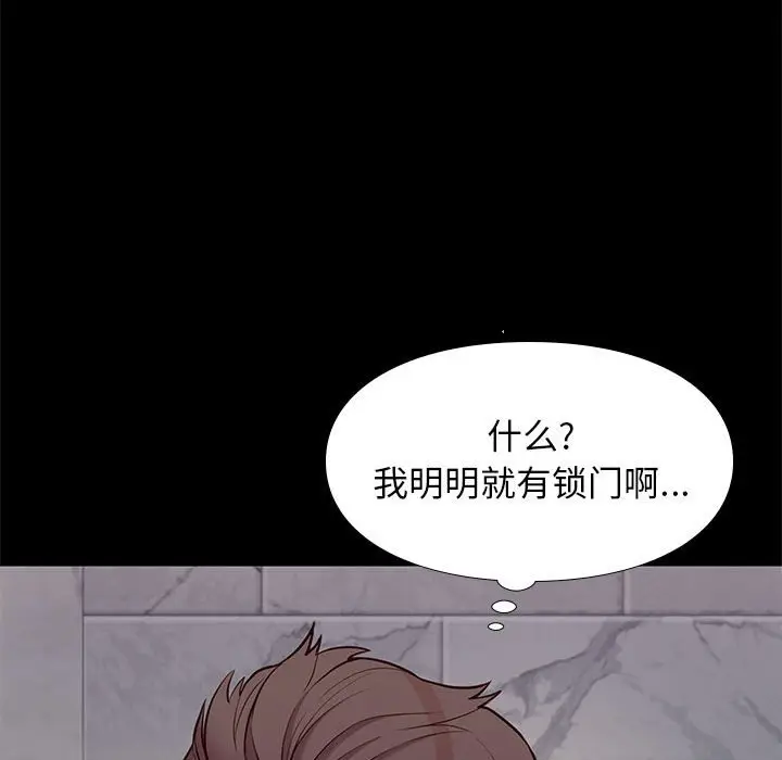 邂逅[顶通]韩漫全集-第 16 话无删减无遮挡章节图片 
