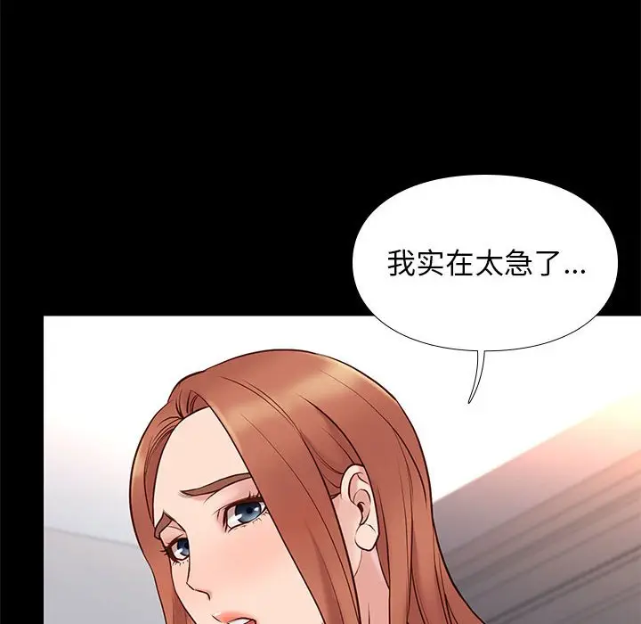 邂逅[顶通]韩漫全集-第 16 话无删减无遮挡章节图片 