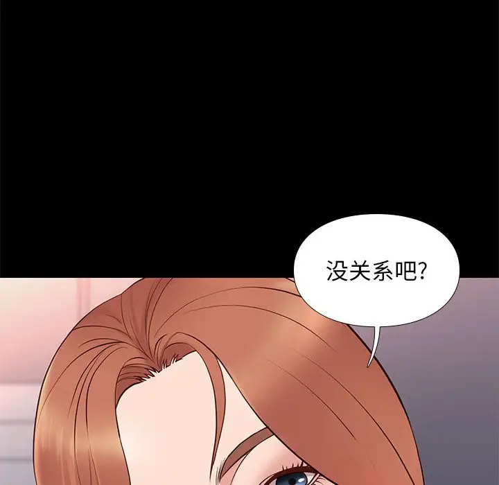 邂逅[顶通]韩漫全集-第 16 话无删减无遮挡章节图片 