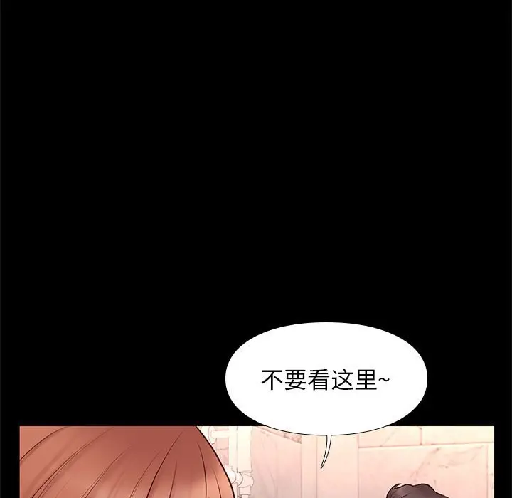 邂逅[顶通]韩漫全集-第 16 话无删减无遮挡章节图片 