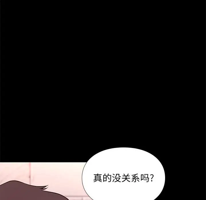 邂逅[顶通]韩漫全集-第 16 话无删减无遮挡章节图片 