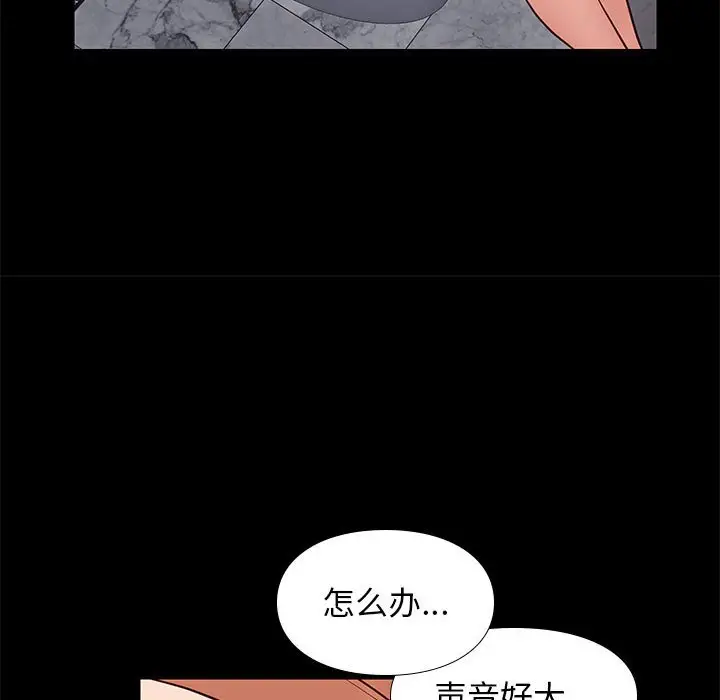 邂逅[顶通]韩漫全集-第 16 话无删减无遮挡章节图片 