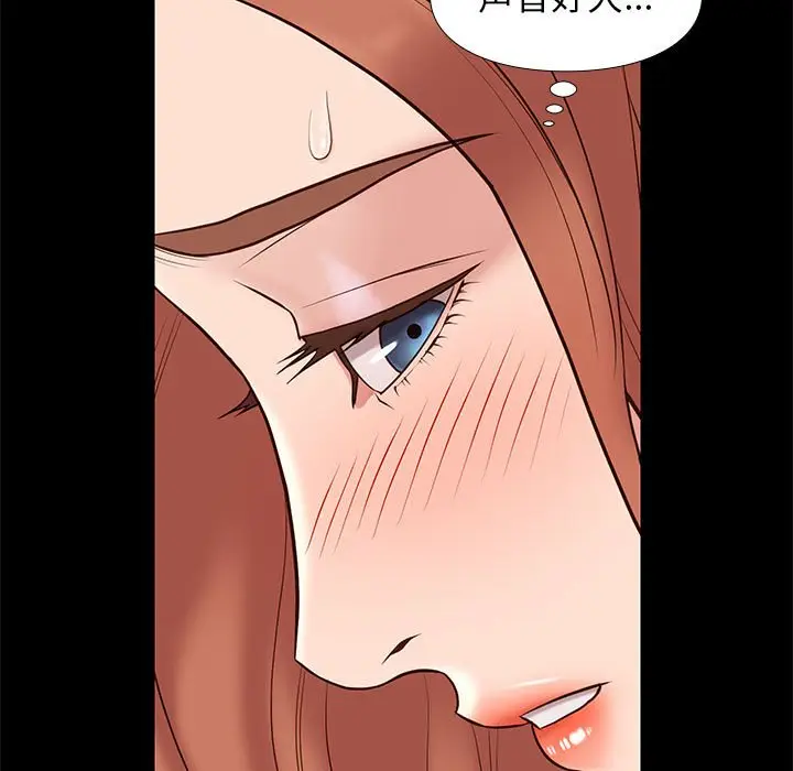 邂逅[顶通]韩漫全集-第 16 话无删减无遮挡章节图片 