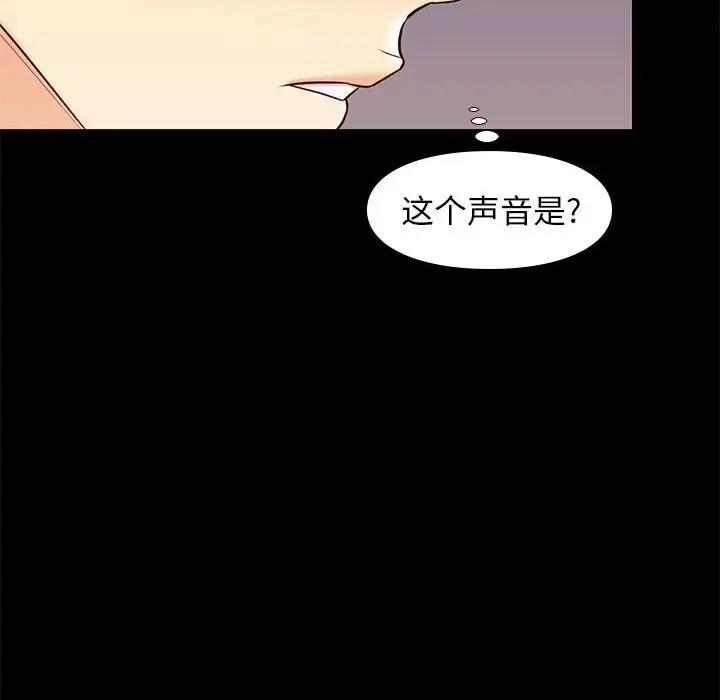 邂逅[顶通]韩漫全集-第 16 话无删减无遮挡章节图片 