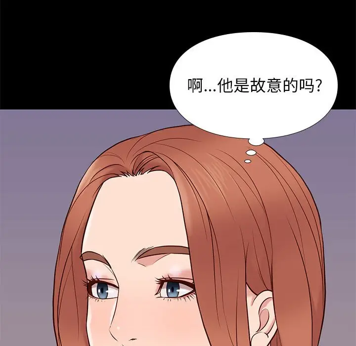 邂逅[顶通]韩漫全集-第 16 话无删减无遮挡章节图片 