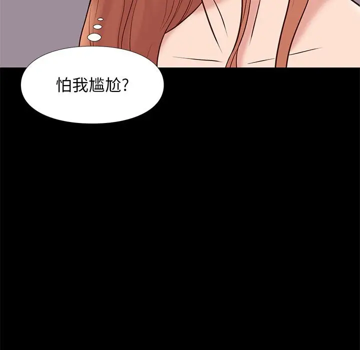 邂逅[顶通]韩漫全集-第 16 话无删减无遮挡章节图片 