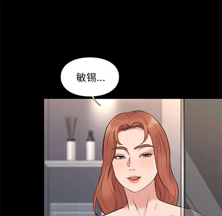 邂逅[顶通]韩漫全集-第 16 话无删减无遮挡章节图片 