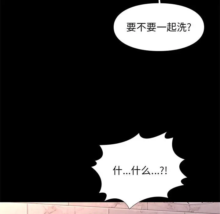 邂逅[顶通]韩漫全集-第 16 话无删减无遮挡章节图片 