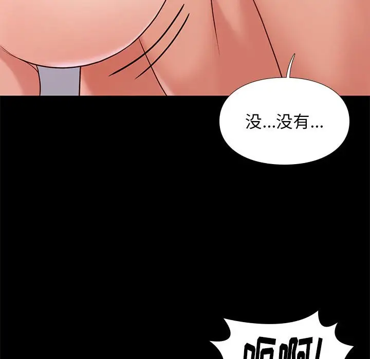 邂逅[顶通]韩漫全集-第 17 话无删减无遮挡章节图片 