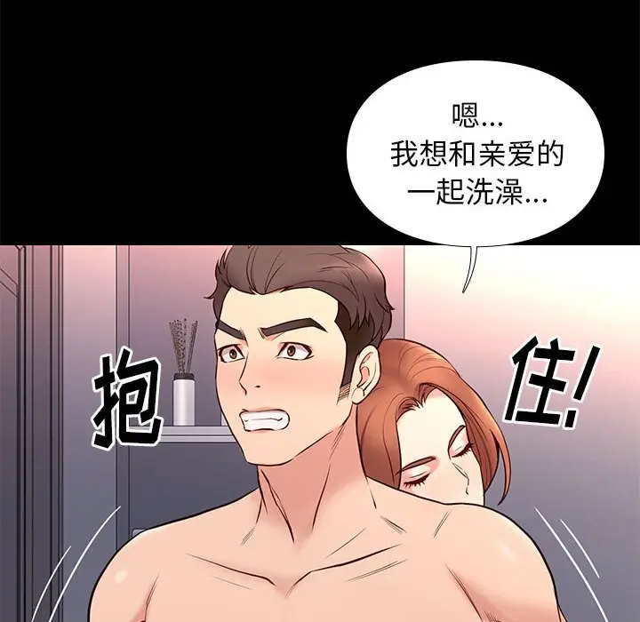 邂逅[顶通]韩漫全集-第 17 话无删减无遮挡章节图片 