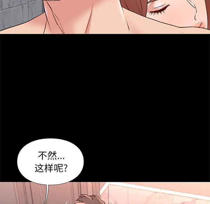邂逅[顶通]韩漫全集-第 17 话无删减无遮挡章节图片 