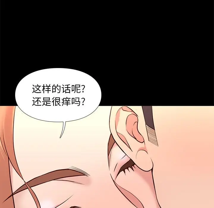 邂逅[顶通]韩漫全集-第 17 话无删减无遮挡章节图片 