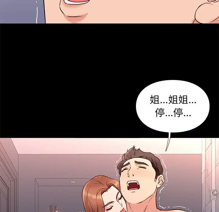 邂逅[顶通]韩漫全集-第 17 话无删减无遮挡章节图片 