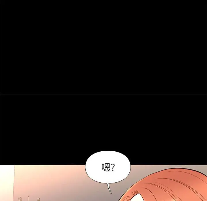 邂逅[顶通]韩漫全集-第 17 话无删减无遮挡章节图片 