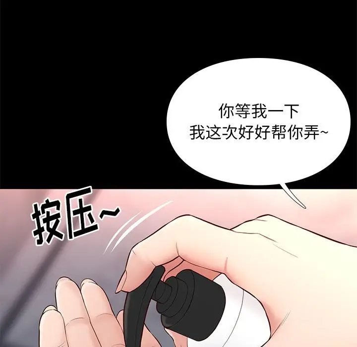 邂逅[顶通]韩漫全集-第 17 话无删减无遮挡章节图片 
