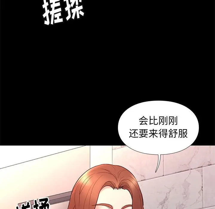 邂逅[顶通]韩漫全集-第 17 话无删减无遮挡章节图片 