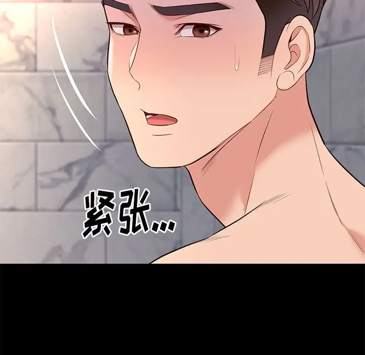 邂逅[顶通]韩漫全集-第 17 话无删减无遮挡章节图片 