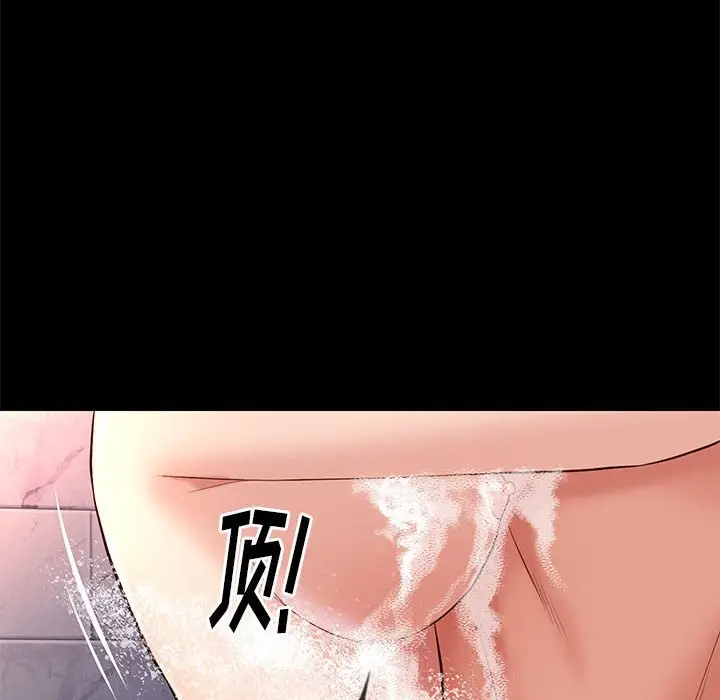 邂逅[顶通]韩漫全集-第 17 话无删减无遮挡章节图片 