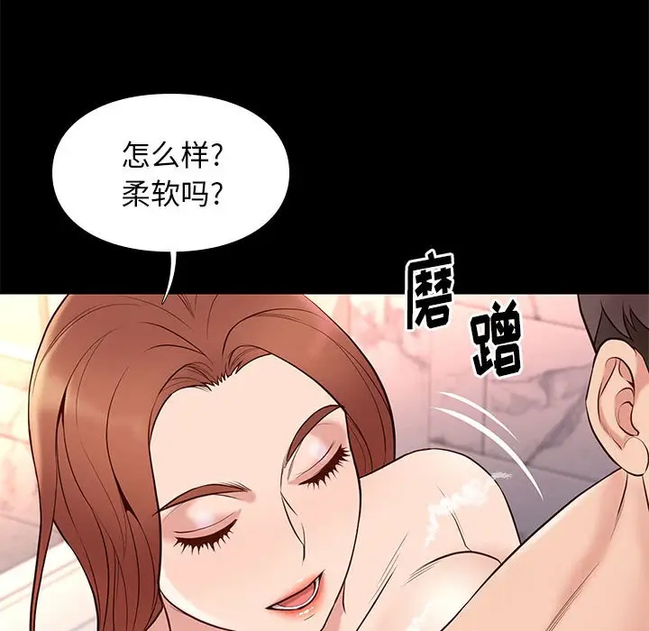 邂逅[顶通]韩漫全集-第 17 话无删减无遮挡章节图片 