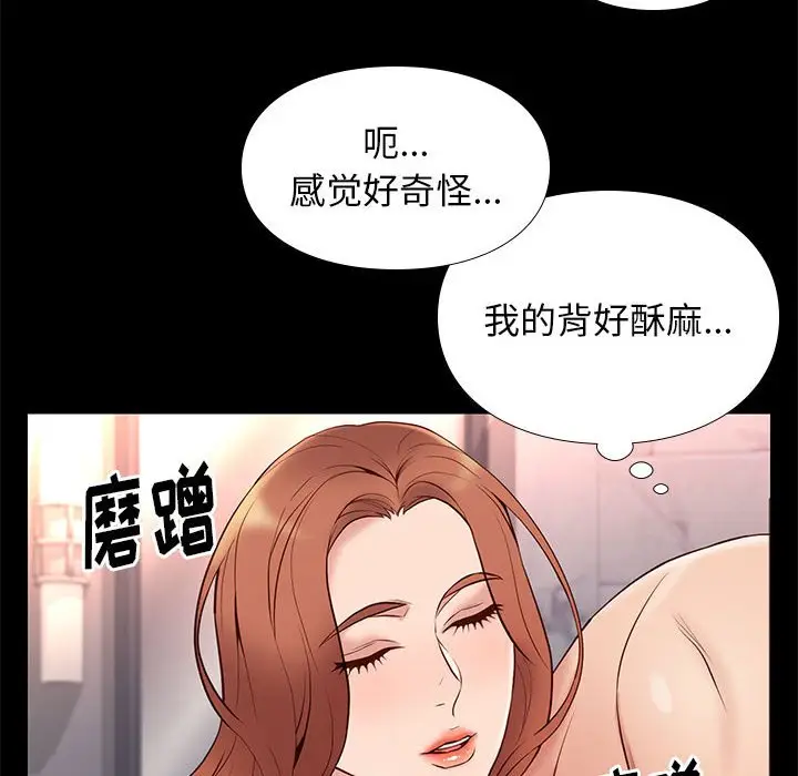 邂逅[顶通]韩漫全集-第 17 话无删减无遮挡章节图片 