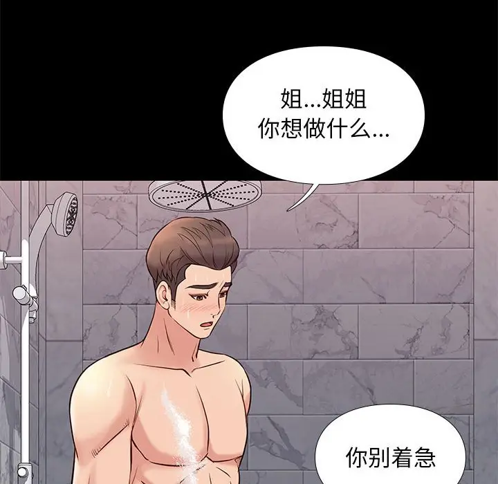 邂逅[顶通]韩漫全集-第 17 话无删减无遮挡章节图片 