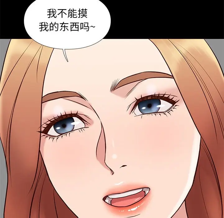 邂逅[顶通]韩漫全集-第 17 话无删减无遮挡章节图片 