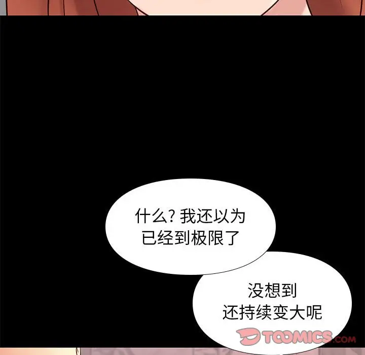 邂逅[顶通]韩漫全集-第 17 话无删减无遮挡章节图片 