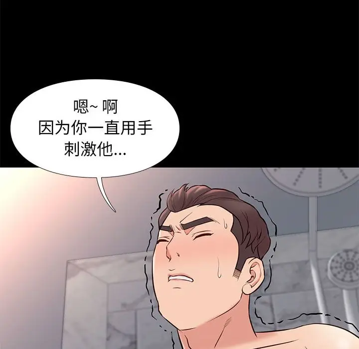 邂逅[顶通]韩漫全集-第 17 话无删减无遮挡章节图片 